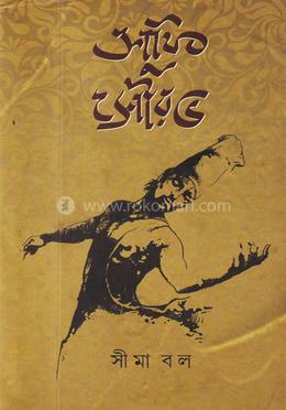 সুফি সৌরভ image