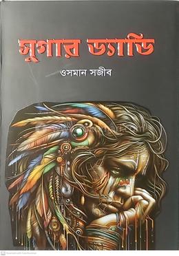 সুগার ড্যাডি image