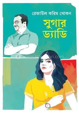 সুগার ড্যাডি image