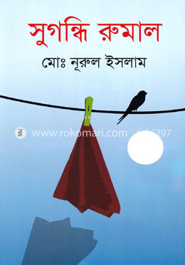 সুগন্ধি রুমাল image