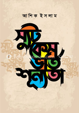 স্যুটকেস ভর্তি শূন্যতা