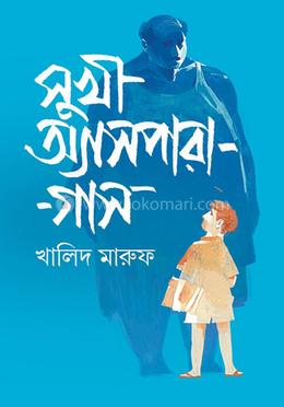 সুখী অ্যাসপারাগাস image