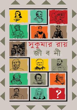 সুকুমার রায় জীবনী