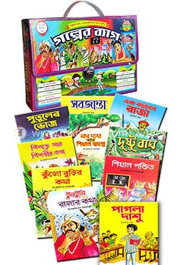 সুকুমার রায় ও উপেন্দ্রকিশোর রায়চৌধুরীর গল্পের ব্যাগ image