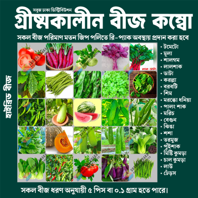 Summer Hybrid Seed Combo Offer 20 Items image