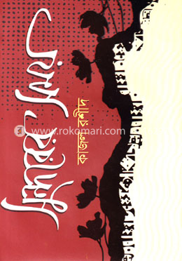 সুন্দরের সময় image