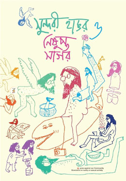  সুন্দরী হাঙর ও নিষুপ্ত সাগর