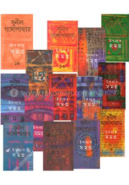 সুনীল গঙ্গোপাধ্যায় উপন্যাস সমগ্র ১-১৪ খণ্ড image