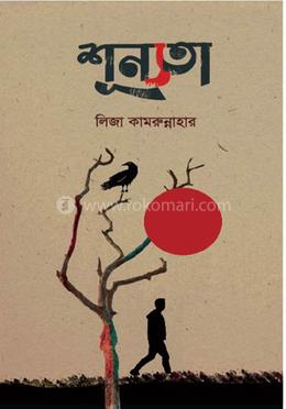  শূন্যতা image