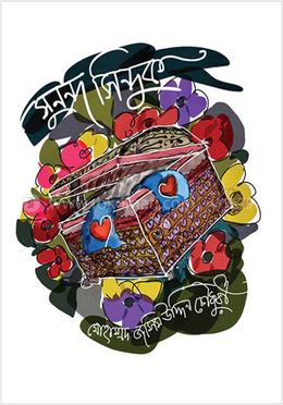 সুনন্দ সিন্দুক image