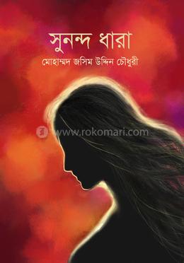 সুনন্দ ধারা image
