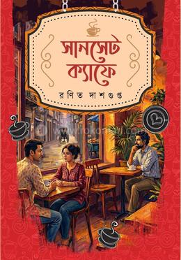 সানসেট ক্যাফে image