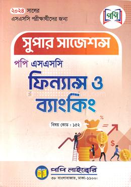 সুপার সাজেশন্স পপি এসএসসি - ফিন্যান্স ও ব্যাংকিং image