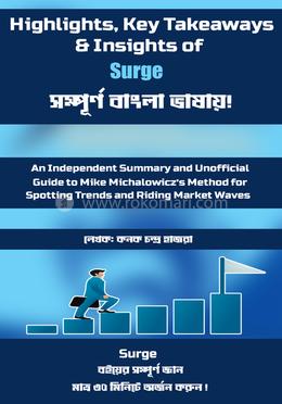 সার্জ image