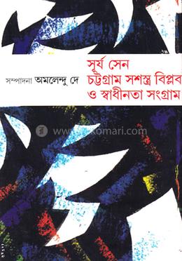 সূর্য সেন, চট্টগ্রাম সশস্র বিপ্লব ও স্বাধীনতা সংগ্রাম image