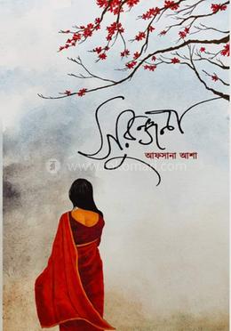 সুরঞ্জনা image