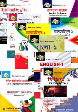 সার্ভেয়িং টেকনোলজি (২৭৮) প্রথম সেমিস্টারের সকল বই (ডিপ্লোমা-ইন-ইঞ্জিনিয়ারিং)