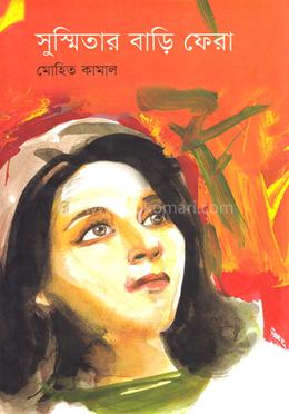 সুস্মিতার বাড়ি ফেরা image