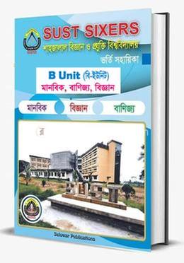 সাস্ট সিক্সার্স SUST Admission Guide (B-Unit)