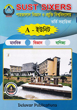 সাস্ট সিক্সার্স শাহজালাল বিজ্ঞান ও প্রযুক্তি বিশ্ববিদ্যালয় ভর্তি সহায়িকা (এ ইউনিট)