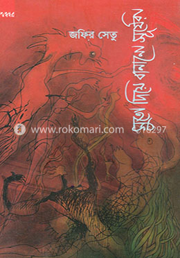 সুতো দিয়ে বানানো সূর্যেরা
