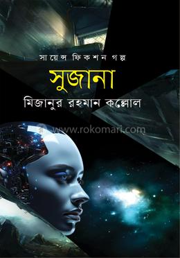 সুজানা image