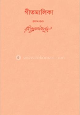 ভূগোল চিন্তা দ্বারার বিকাশ