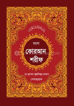 স্বর্নালী কোরআন শরীফ image