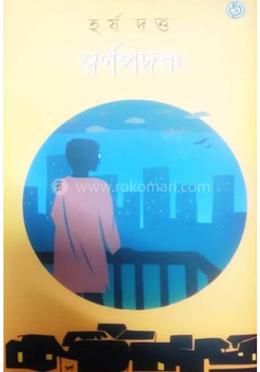 স্বর্ণপদক 