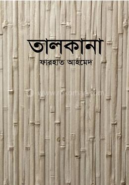 তালকানা