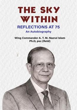 অন্তরে আকাশঃ পঁচাত্তরে ফিরে দেখা image