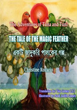 একটি জাদুকরি পালকের গল্প