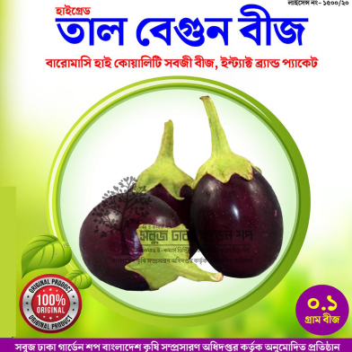 Taal Begun Beej 0.1 gm image