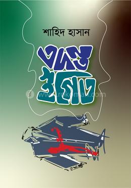 তদন্ত স্থগিত image