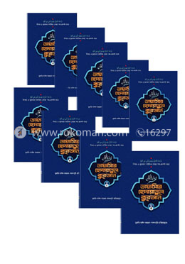 তাফসিরে হেদায়াতুল কুরআন [১-৯ খণ্ড] image