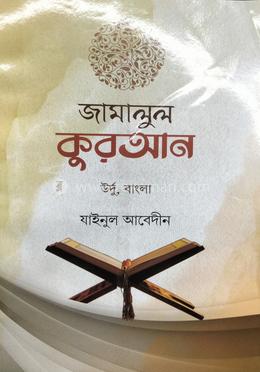 তাইসিরুল মান্‌তিক (বাংলা) image