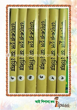 তায্‌কেরাতুল আওলিয়া-৬