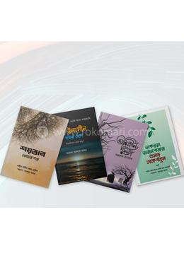 তাকওয়া প্যাকেজ