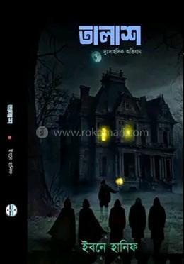 তালাশ image