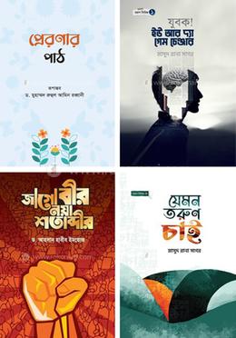 জাগো বীর প্যাকেজ image