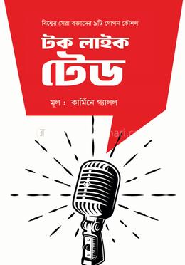 টক লাইক টেড