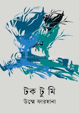 টক টু মি image