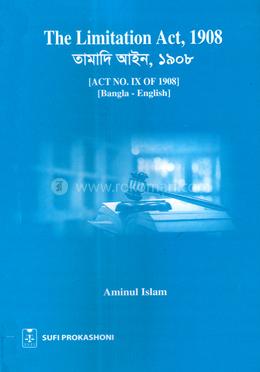 তামাদি আইন, ১৯০৮ image