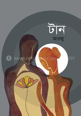 টান image