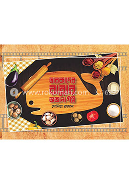 তারকাদের মজার রান্নার অজানা গল্প