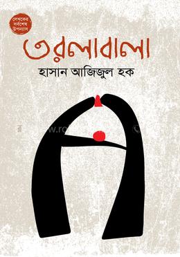 তরলাবালা image