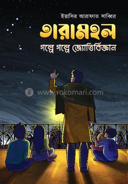 তারামহল image