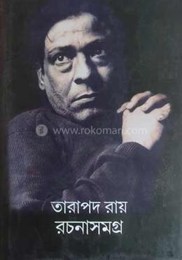 তারাপদ রায় রচনা সমগ্র -৬
