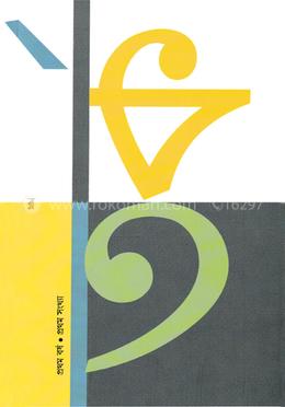 তর্ক : প্রথম বর্ষ (প্রথম সংখ্যা) image