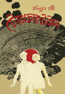 টেরোডাকটাইল